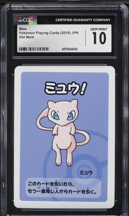 2019 Pokemon Japanese Playing Ca