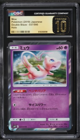 2019 Pokemon Japanese Sun & Moon Double Blaze Holo Mew #37 CGC 10 PRISTINE