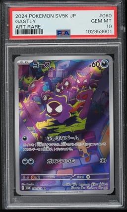 2024 Pokemon Japanese SV Wild Force Art Rare Gastly #80 PSA 10 GEM MINT