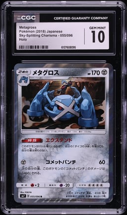 2018 Pokemon Japanese Sun & Moon Sky-Splitting Charisma Holo Metagross #55 CGC 10 GEM MINT