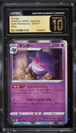 2022 Pokemon Japanese Sword & Shield Dark Phantasma Holo Gengar #23 CGC 10 PRISTINE