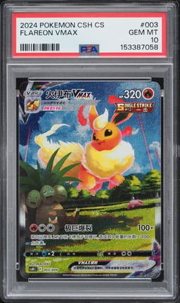 2024 Pokemon Chinese Sword & Shield Eevee Advanced Gift Box Flareon VMAX #3 PSA 10 GEM MINT