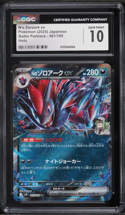 2025 Pokemon Japanese Scarlet & Violet Battle Partners Holo N's Zoroark EX #61 CGC 10 GEM MINT