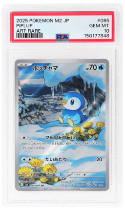 2025 Pokemon Inferno X Japanese Art Rare Piplup #085 PSA 10