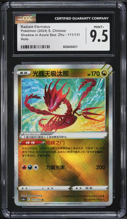 2024 Pokemon Chinese SV Shadow In Azure Sea: Zhu Radiant Eternatus #111 CGC 9.5