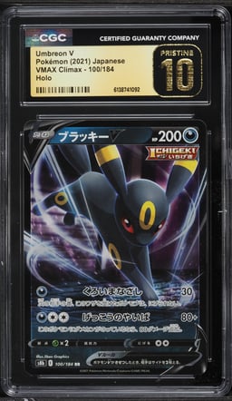 2021 Pokemon Japanese Sword & Shield VMAX Climax Alt Art Umbreon V #100 CGC 10 PRISTINE
