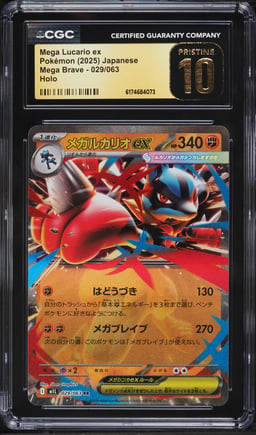 2025 Pokemon Japanese Mega Brave Holo Mega Lucario Ex #29 CGC 10 PRISTINE