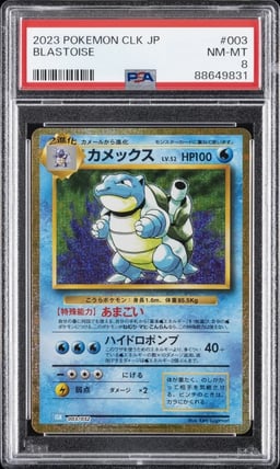 2023 POKEMON JAPANESE CLK-TRADING CARD GAME CLASSIC #003 BLASTOISE PSA 8