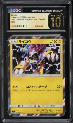2019 Pokemon Japanese Sun & Moon Tag Team GX All Stars Holo Raikou #44 CGC 10 PRISTINE