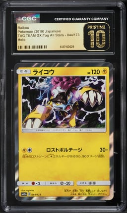 2019 Pokemon Japanese Sun & Moon Tag Team GX All Stars Holo Raikou #44 CGC 10 PRISTINE