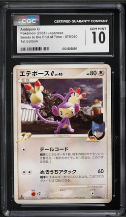 2008 Pokemon Japanese DP Bonds To The End Of Time 1st Edition Ambipom G #75 CGC 10 GEM MINT
