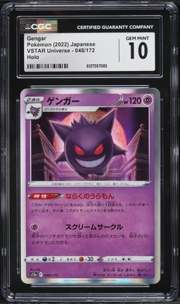 2022 Pokemon Japanese Sword & Shield VSTAR Universe Holo Gengar #48 CGC 10 GEM MINT