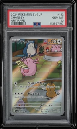 2024 Pokemon Japanese SV Transformation Mask AR Chansey #113 PSA 10 GEM MINT