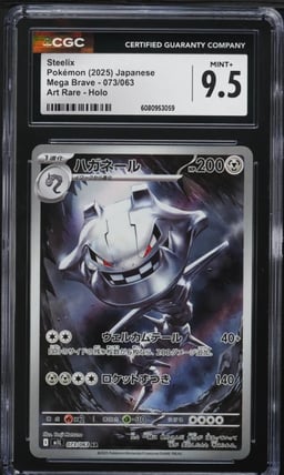 2025 Pokemon Japanese Mega Brave AR Steelix #73 CGC 9.5 MINT+