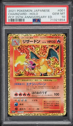 2021 Pokemon Japanese Sword & Shield 25th Anniversary Promo Holo Charizard #1 PSA 10 GEM MINT