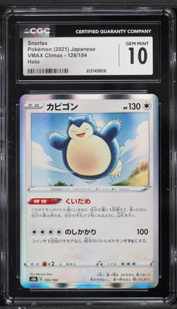 2021 Pokemon Japanese Sword & Shield VMAX Climax Holo Snorlax #126 CGC 10 GEM MINT