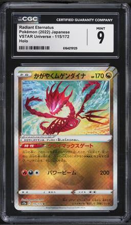 2022 Pokemon Japanese Sword & Shield VSTAR Universe Holo Radiant Eternatus #115 CGC 9 MINT