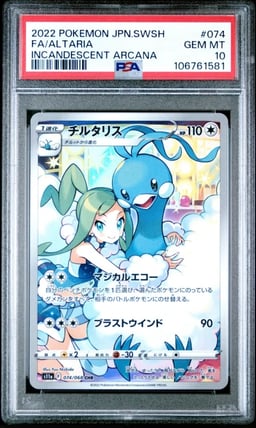 2022 POKEMON JPN SWORD & SHIELD INCANDESCENT ARCANA #074 FULL ART/ALTARIA PSA 10
