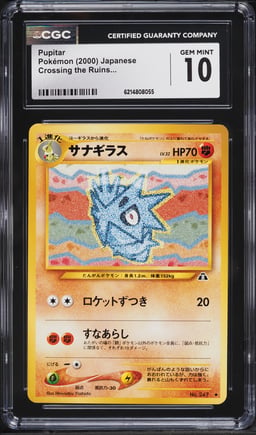2000 Pokemon Japanese Crossing The Ruins Pupitar #247 CGC 10 GEM MINT