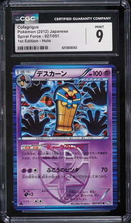 2012 Pokemon Japanese Black & White Spiral Force 1st Edition Holo Cofagrigus #27 CGC 9 MINT