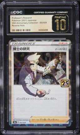 2021 Pokemon Japanese SWSH 25th Anniversary Reverse Holo Professor's Research CGC 10 PRISTINE