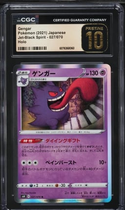 2021 Pokemon Japanese SWSH Jet-Black Spirit Holo Gengar #27 CGC 10 PRISTINE
