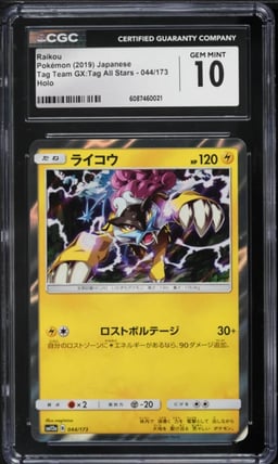 2019 Pokemon Japanese Sun & Moon Tag Team GX All Stars Holo Raikou #44 CGC 10 GEM MINT
