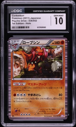 2011 Pokemon Japanese BW Psycho Drive 1st Edition Holo Conkeldurr #36 CGC 10 GEM MINT