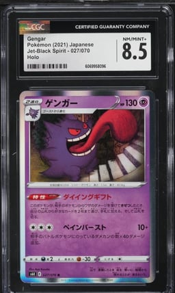 2021 Pokemon Japanese SWSH Jet-Black Spirit Holo Gengar #27 CGC 8.5 NM-MT+