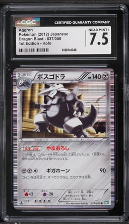 2012 Pokemon Japanese Black & White Dragon Blast 1st Edition Holo Aggron #37 CGC 7.5 NRMT+