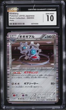 2010 Pokemon Japanese Black Collection Holo Klinklang #040 CGC 10 GEM MINT
