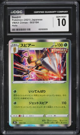 2021 Pokemon Japanese VMAX Climax Holo Beedrill #003 CGC 10 GEM MINT