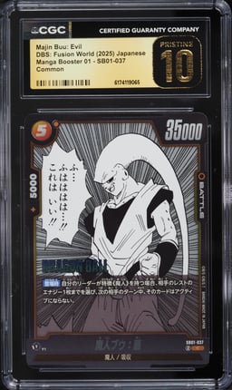2025 DBS Fusion World Japanese Manga Booster 01 Majin Buu: Evil CGC 10 PRISTINE