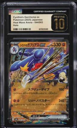 2025 Pokemon Japanese SV Heat Wave Arena Cynthia's Garchomp ex #44 CGC 10