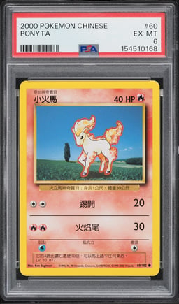 2000 Pokemon Chinese Base Set Ponyta #60 PSA 6 EXMT