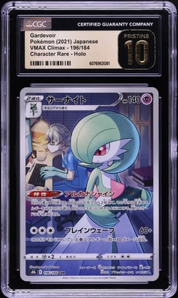 2021 Pokemon Japanese SWSH VMAX Climax CHR Gardevoir #196 CGC 10 PRISTINE