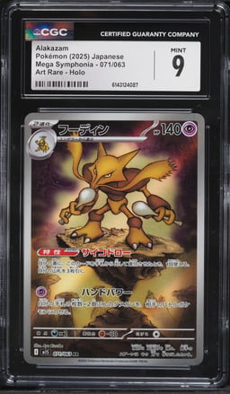 2025 Pokemon Japanese Mega Symphonia AR Alakazam #71 CGC 9 MINT