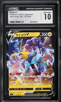 2021 Pokemon Japanese Sword & Shield Start Deck 100 Raikou V #137 CGC 10 GEM MINT