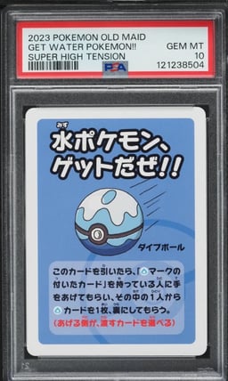 2023 Pokemon Japanese Old Maid Super High Tension Get Water Pokemon!! PSA 10 GEM