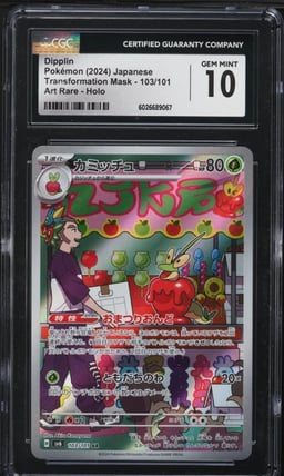 2024 Pokemon Japanese SV Transformation Mask AR Dipplin #103 CGC 10 GEM MINT