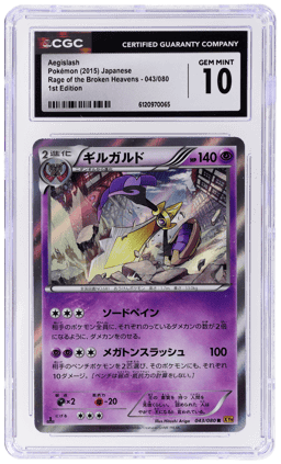 2015 Pokemon Rage of the Broken Heavens Japanese 1st Edition Aegislash #043 CGC 10