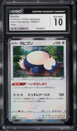2022 Pokemon Japanese Sword & Shield Dark Phantasma Holo Snorlax #58 CGC 10 GEM MINT
