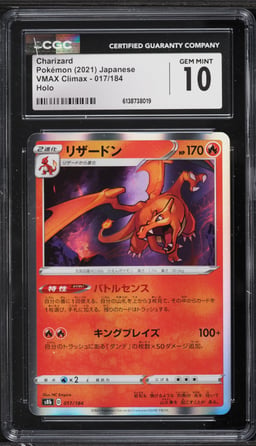 2021 Pokemon Japanese Sword & Shield VMAX Climax Holo Charizard #17 CGC 10 GEM MINT