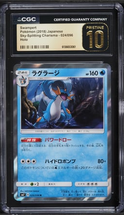 2018 Pokemon Japanese Sun & Moon Sky-Splitting Charisma Holo Swampert #24 CGC 10 PRISTINE