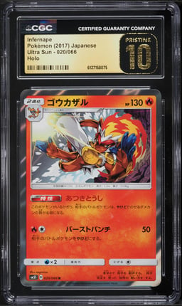 2017 Pokemon Japanese Sun & Moon Ultra Holo Infernape #20 CGC 10 PRISTINE