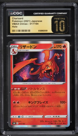 2021 Pokemon Japanese Sword & Shield VMAX Climax Holo Charizard #17 CGC 10 PRISTINE