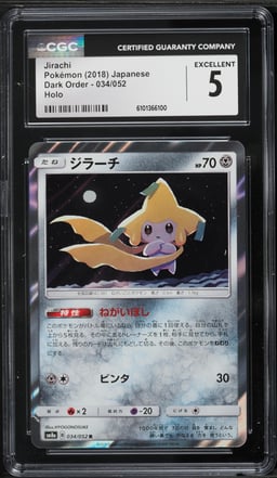 2018 Pokemon Japanese Sun & Moon Dark Order Holo Jirachi #34 CGC 5 EX
