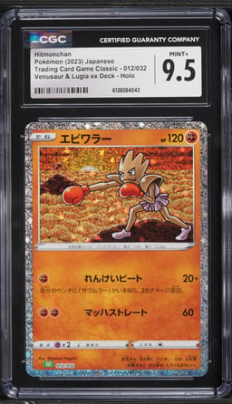 2023 Pokemon Japanese Scarlet & Violet TCG Classic Collection Holo Hitmonchan #12 CGC 9.5 MINT+