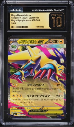 2025 Pokemon Japanese Mega Symphonia Holo Mega Manectric ex #32 CGC 10 PRISTINE
