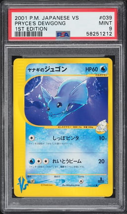 2001 Pokemon Japanese VS 1st Edition Pryce's Dewgong #39 PSA 9 MINT